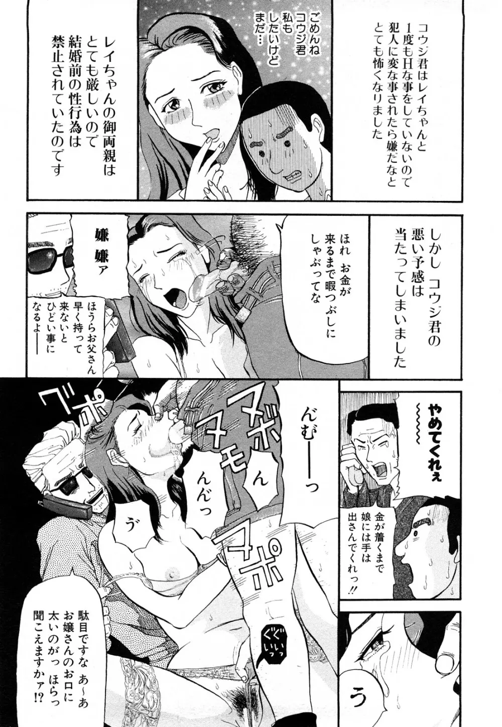 カマキリ自選傑作集 Page.108
