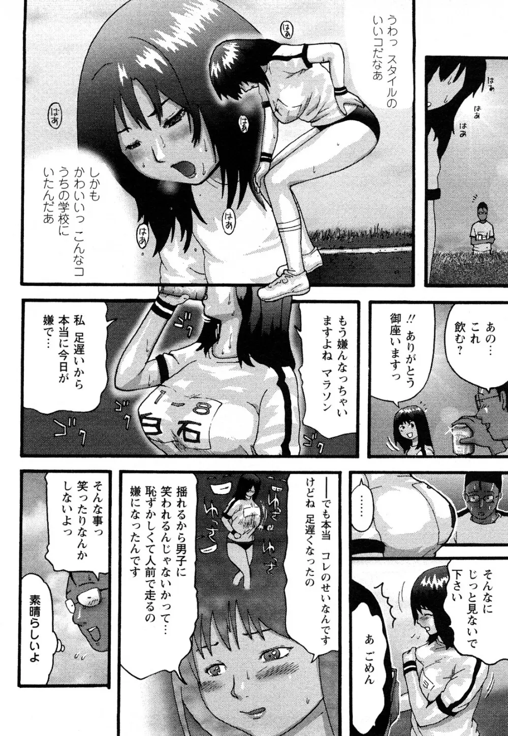 カマキリ自選傑作集 Page.28