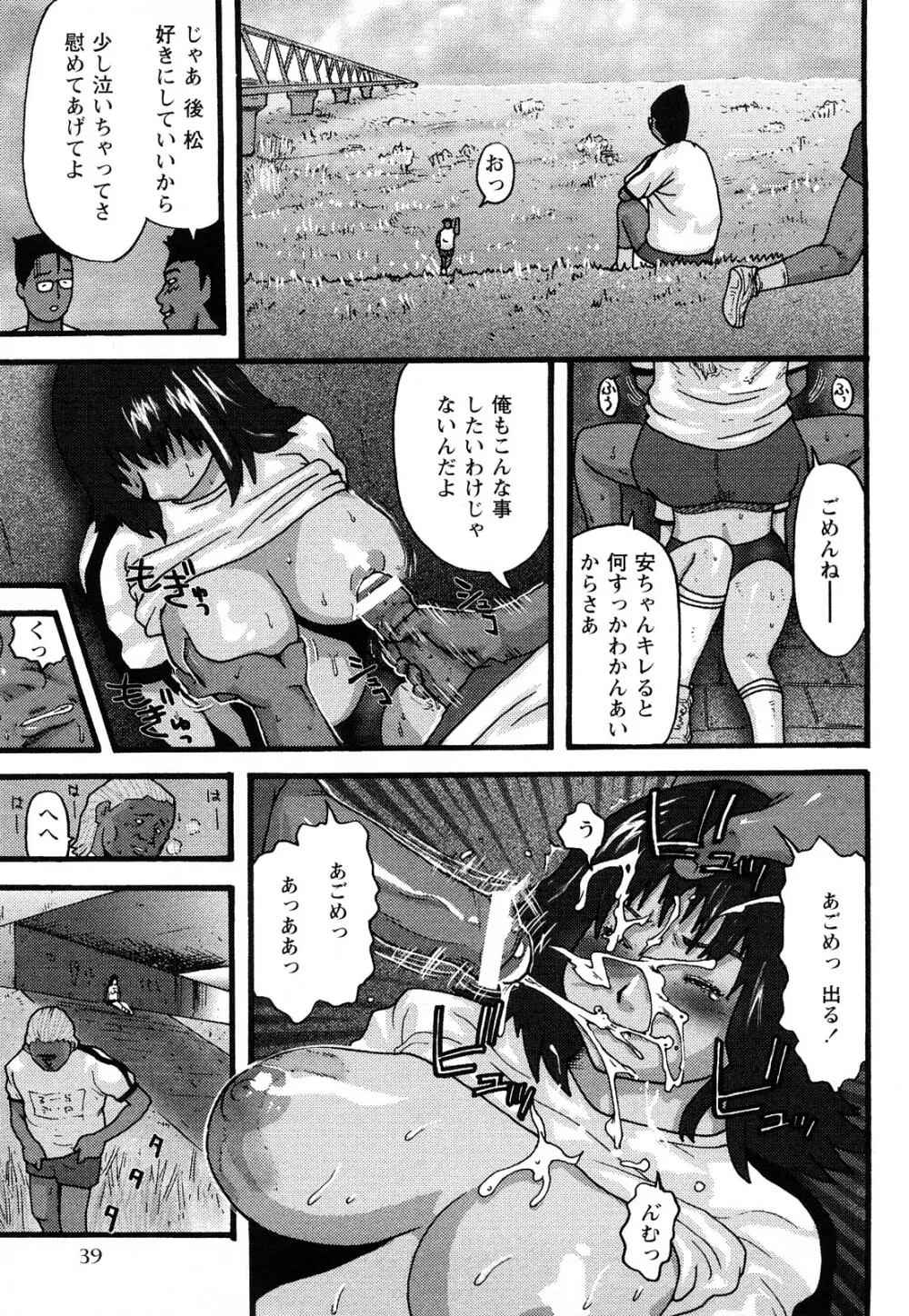 カマキリ自選傑作集 Page.41