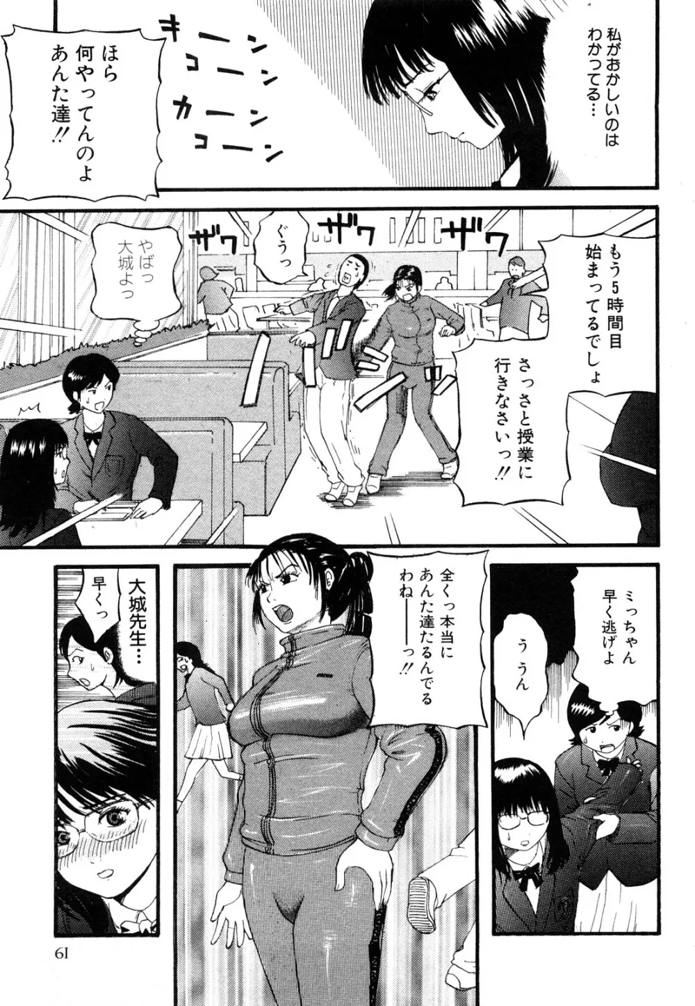 カマキリ自選傑作集 Page.63