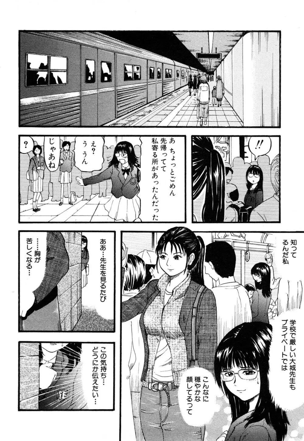 カマキリ自選傑作集 Page.64