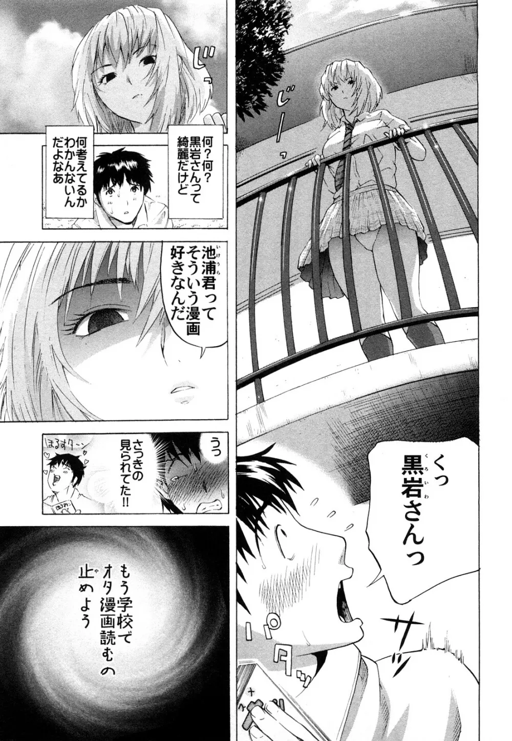 カマキリ自選傑作集 Page.7