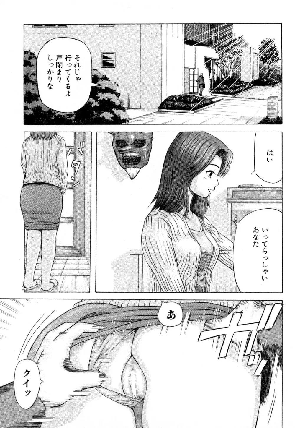 カマキリ自選傑作集 Page.89
