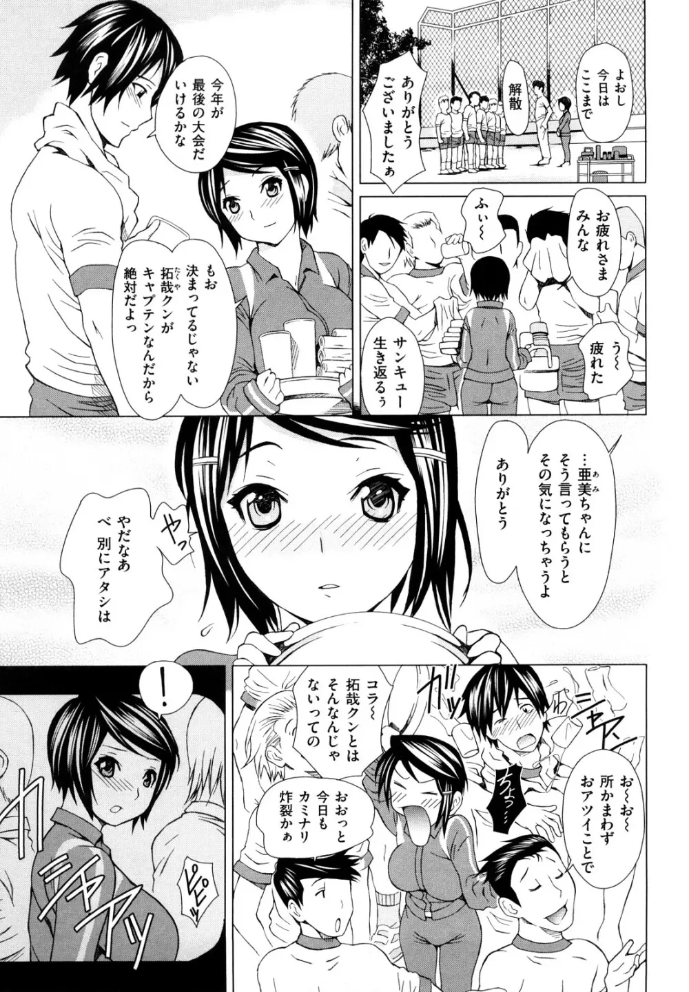 みだらな… Page.139