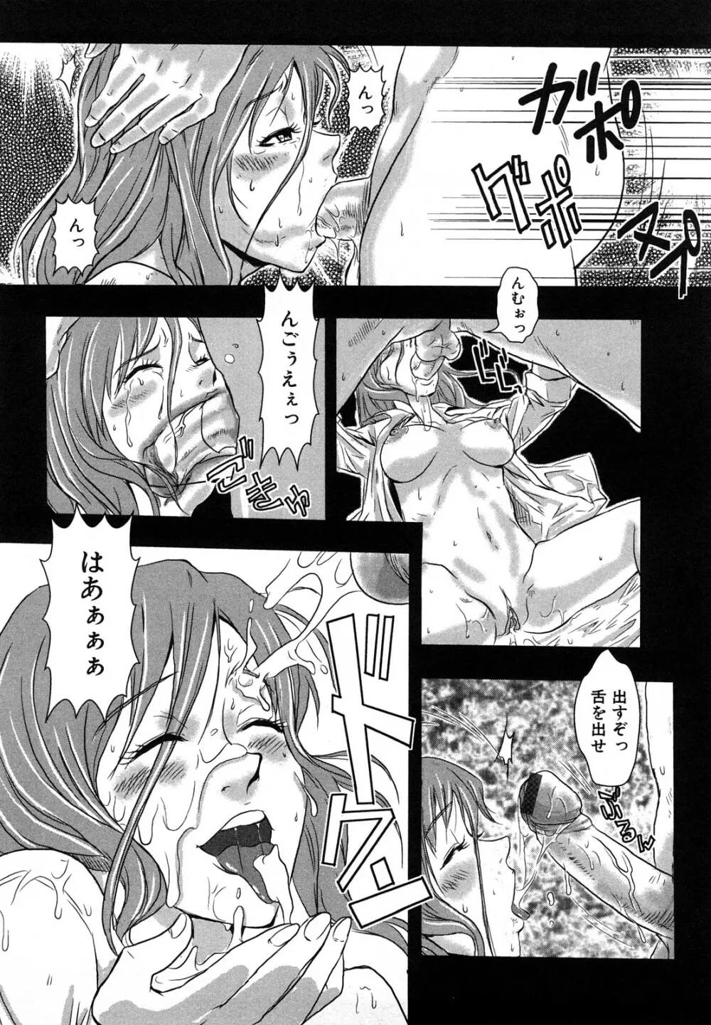 爆エロ!! 秘書のお仕事 Page.146