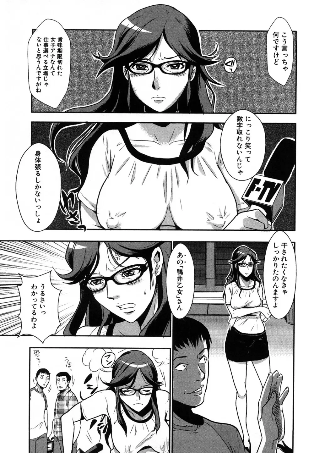 爆エロ!! 秘書のお仕事 Page.153