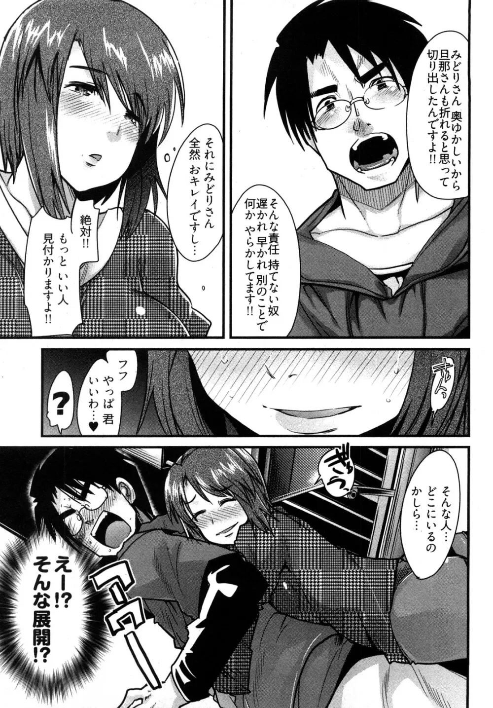 虹色デイズ Page.116