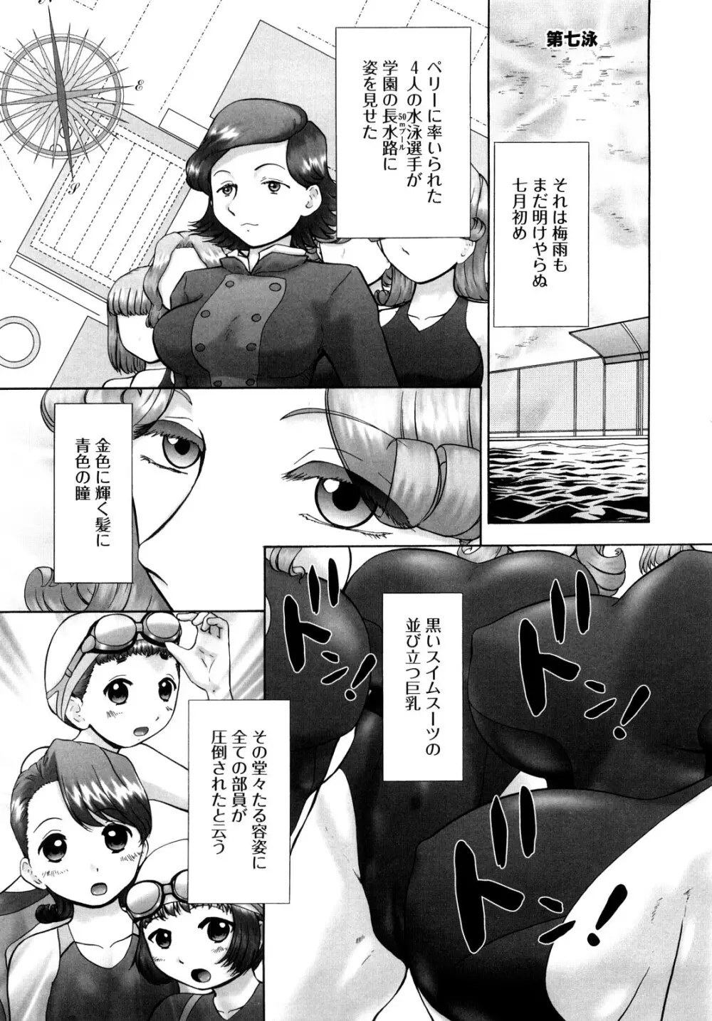 汗萌え！2 ex-STREAM Page.127