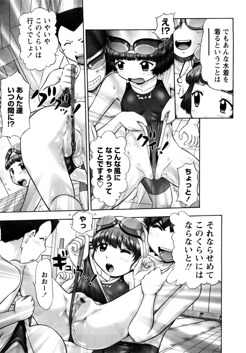 汗萌え！2 ex-STREAM Page.13