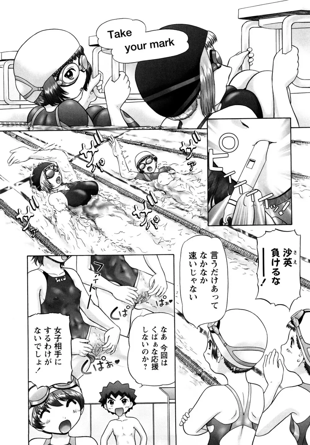 汗萌え！2 ex-STREAM Page.134