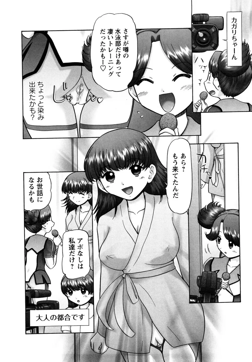 汗萌え！2 ex-STREAM Page.152