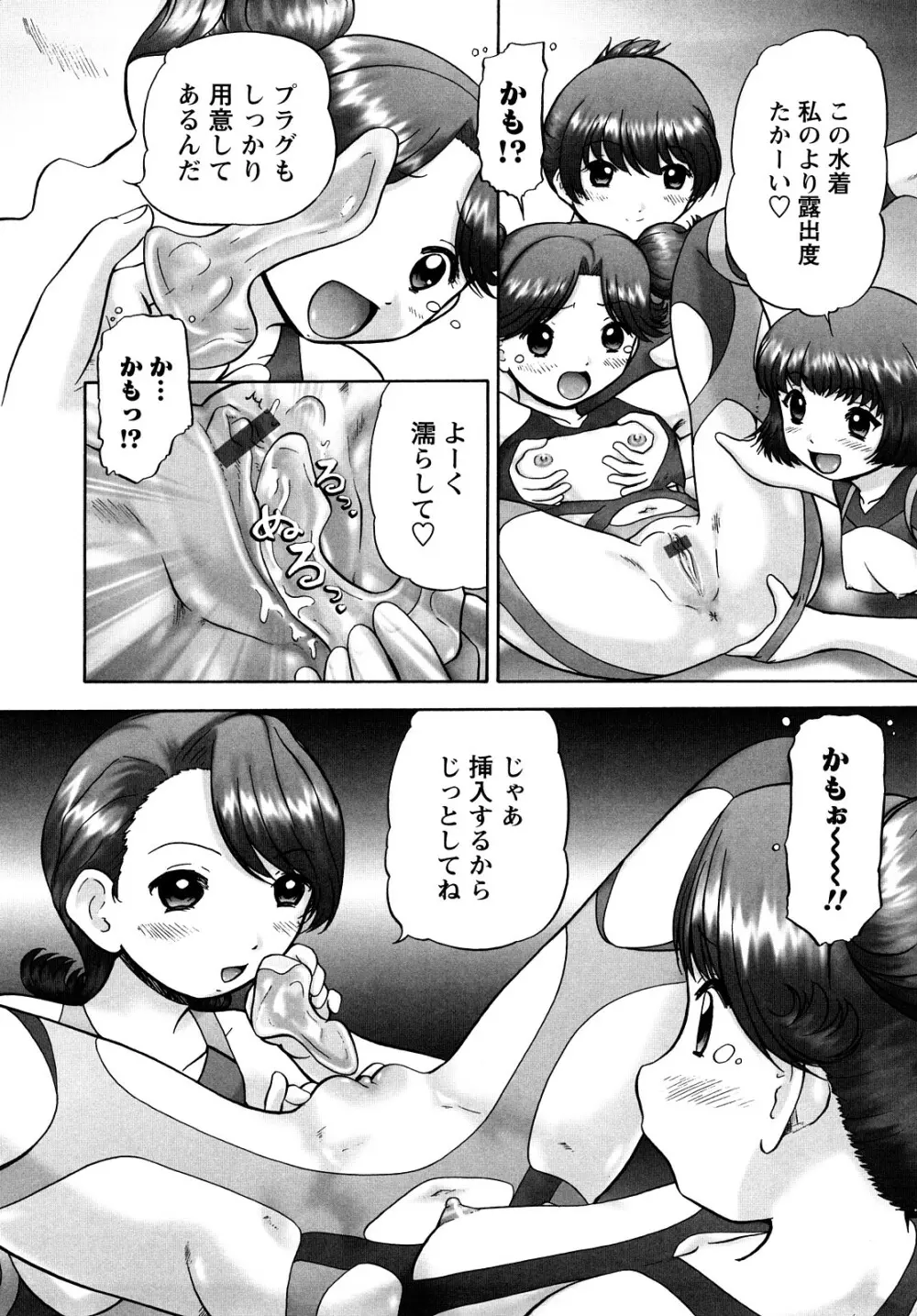 汗萌え！2 ex-STREAM Page.160