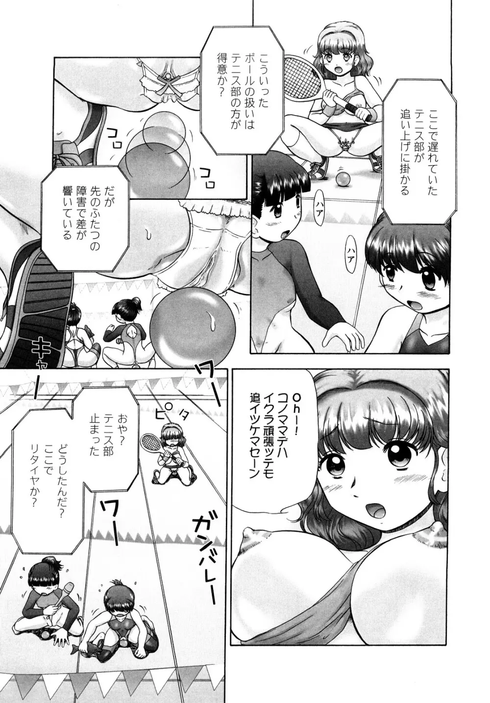 汗萌え！2 ex-STREAM Page.171