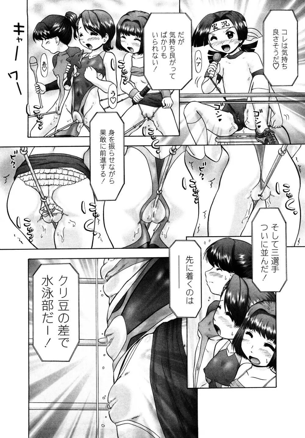 汗萌え！2 ex-STREAM Page.176