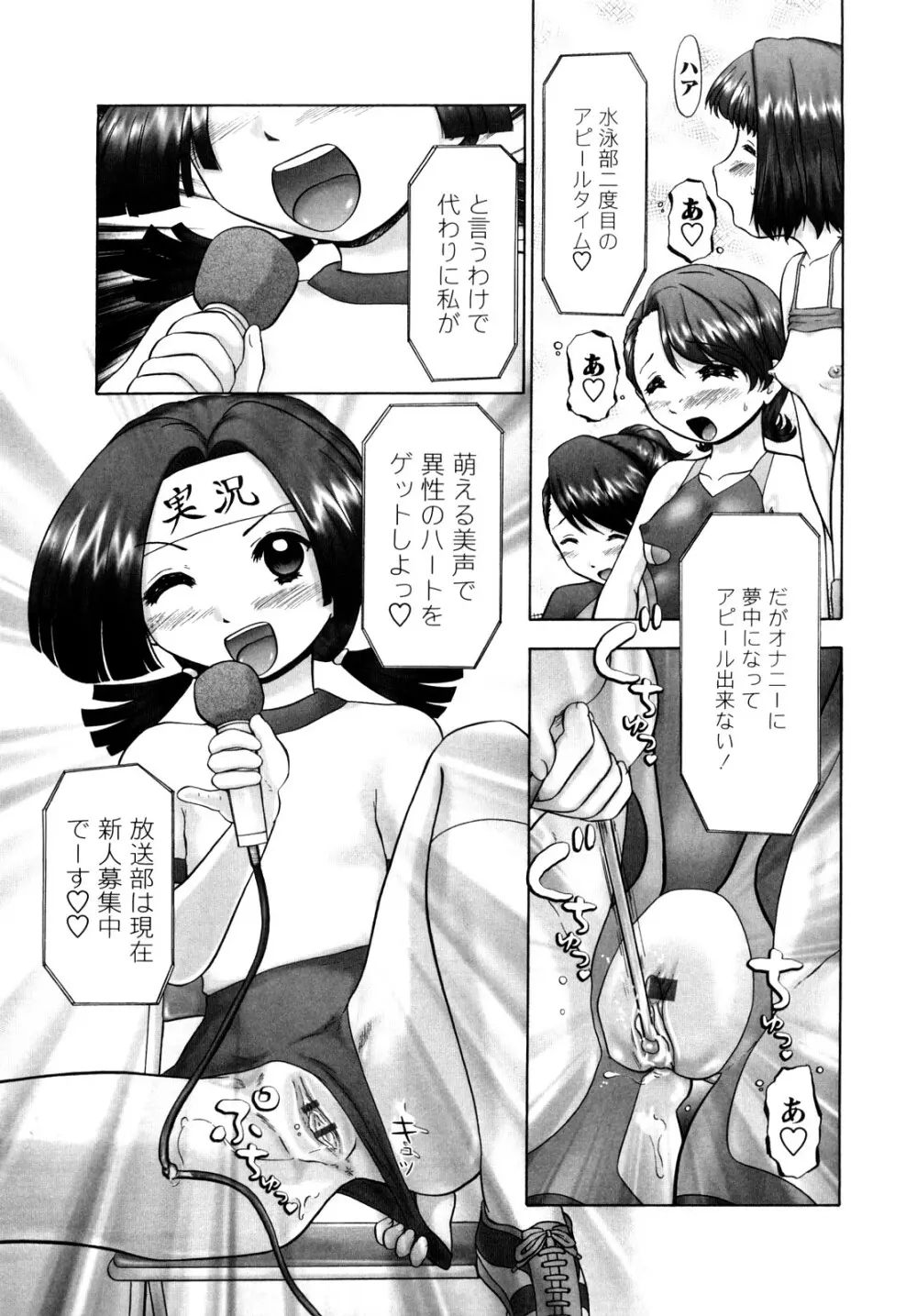 汗萌え！2 ex-STREAM Page.177