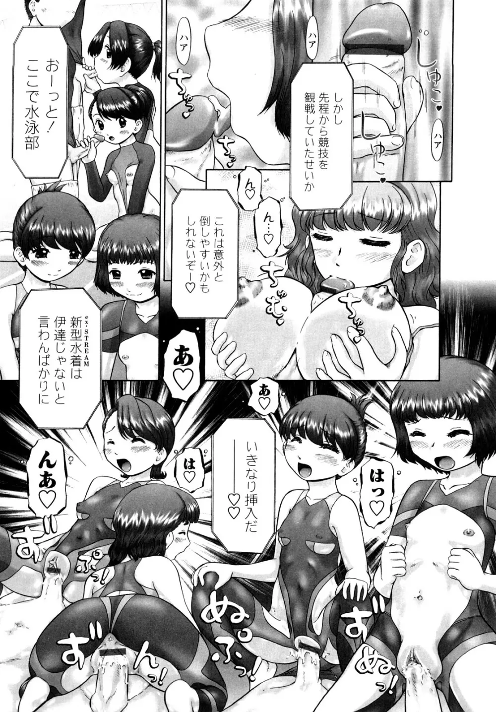 汗萌え！2 ex-STREAM Page.179