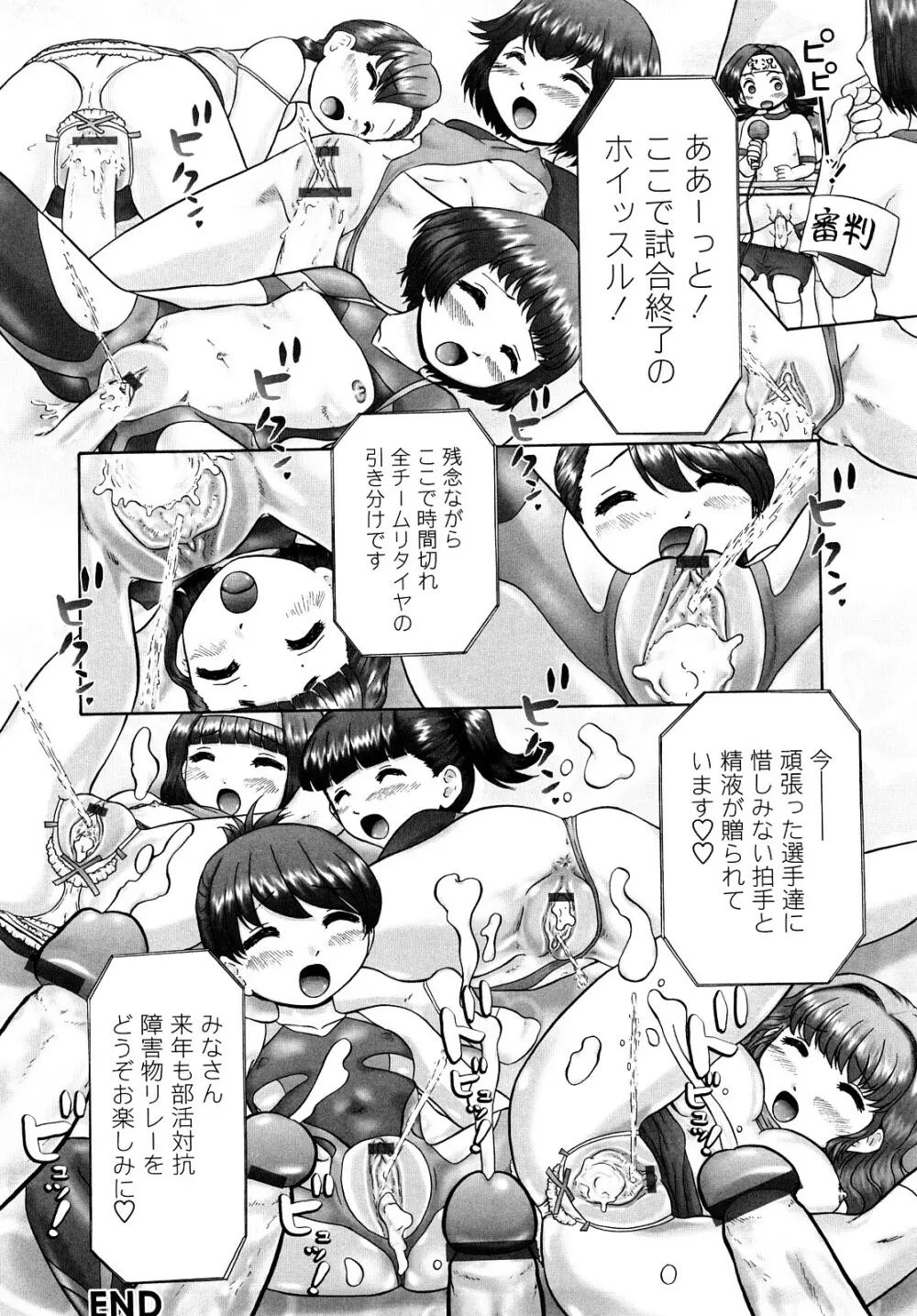 汗萌え！2 ex-STREAM Page.182