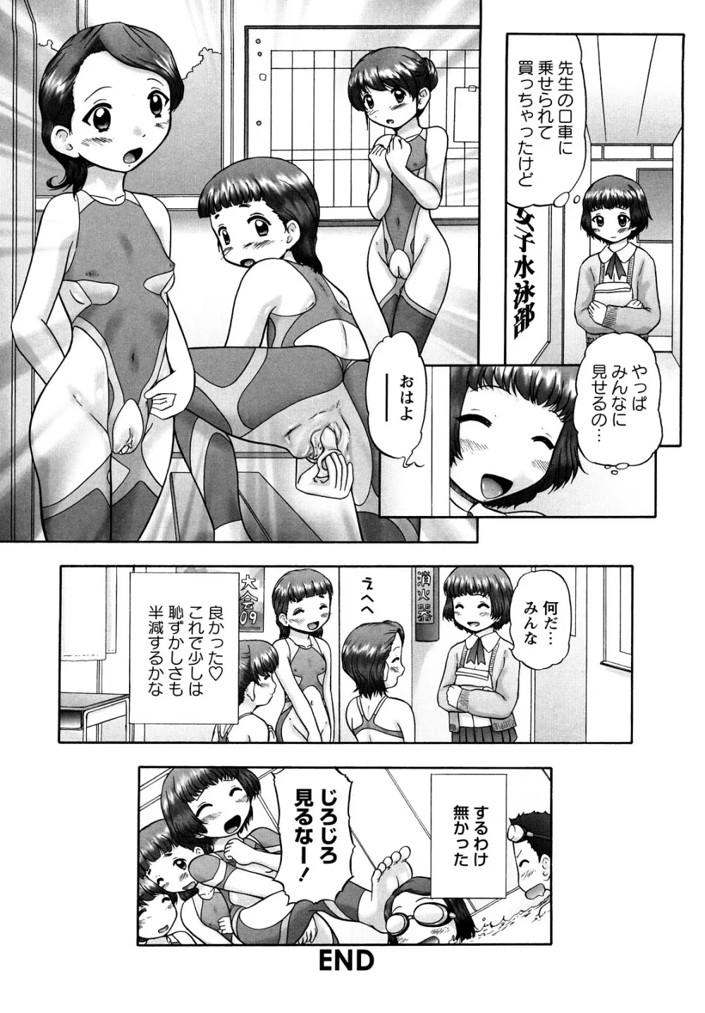 汗萌え！2 ex-STREAM Page.50