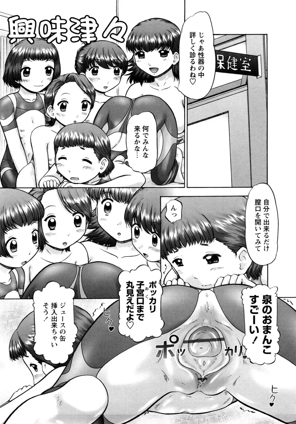 汗萌え！2 ex-STREAM Page.62