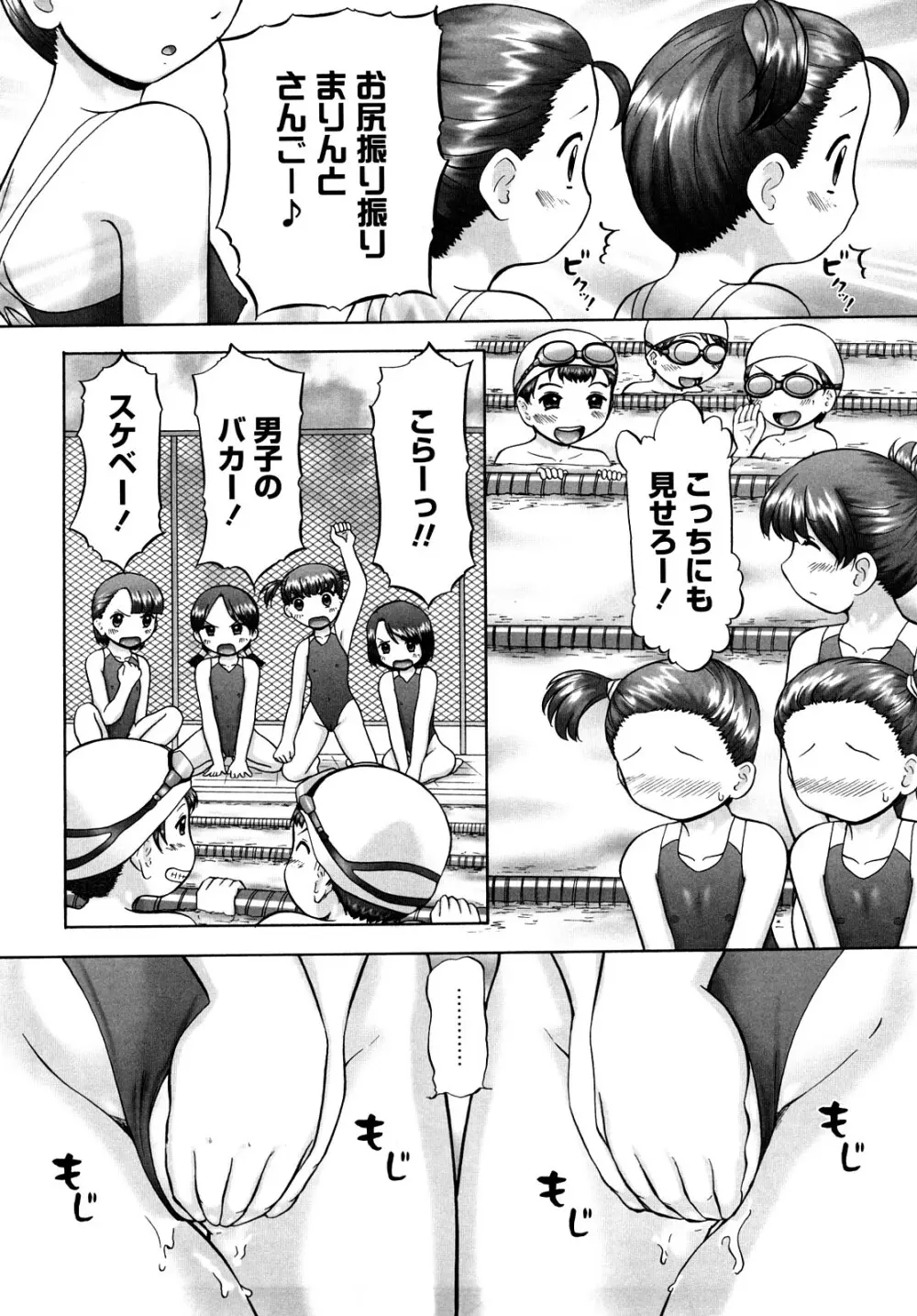 汗萌え！2 ex-STREAM Page.82