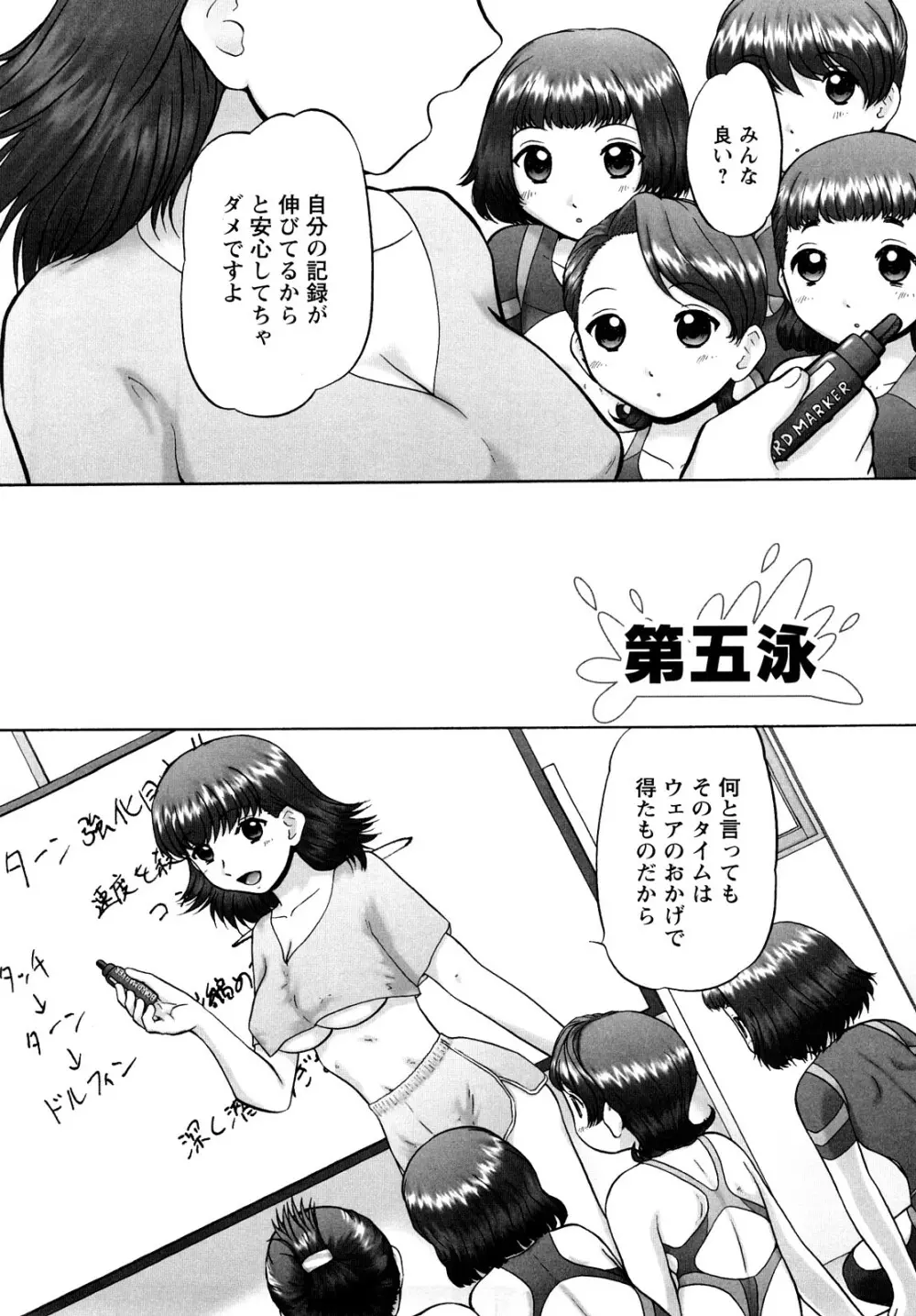 汗萌え！2 ex-STREAM Page.90