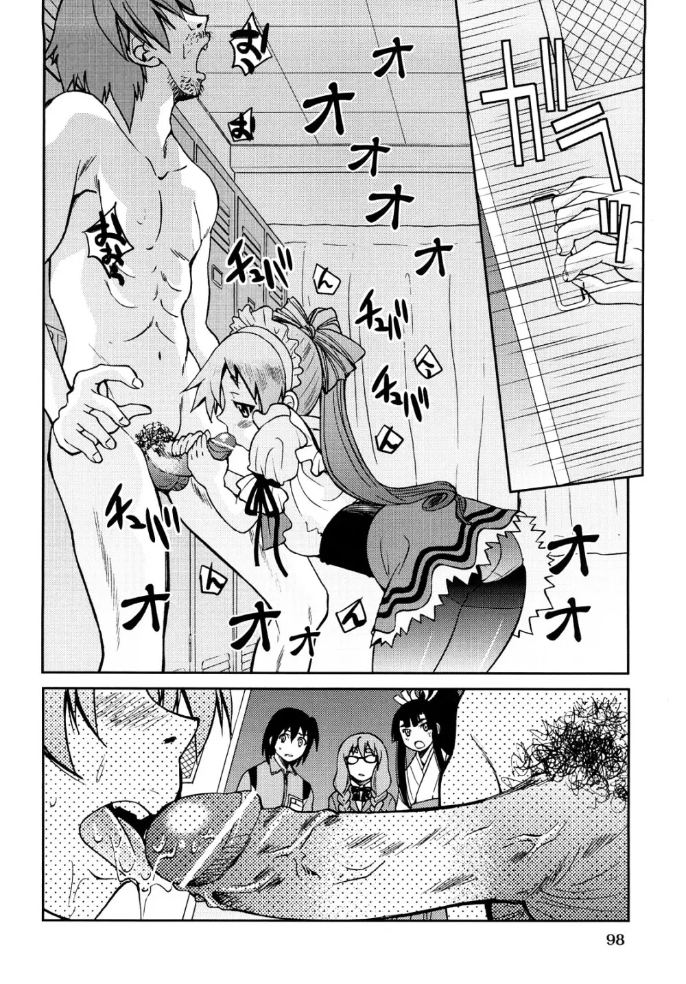 縛姫 Page.101