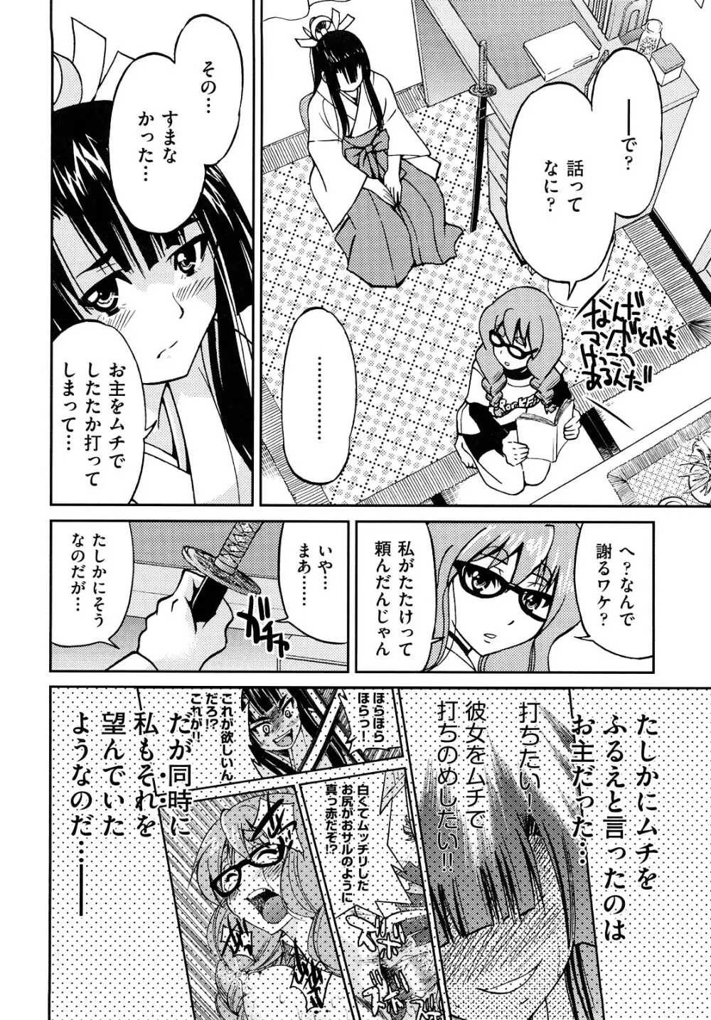 縛姫 Page.129