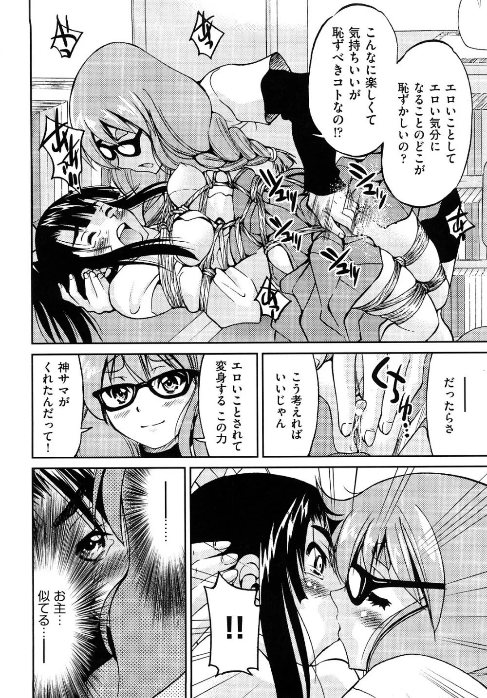 縛姫 Page.135