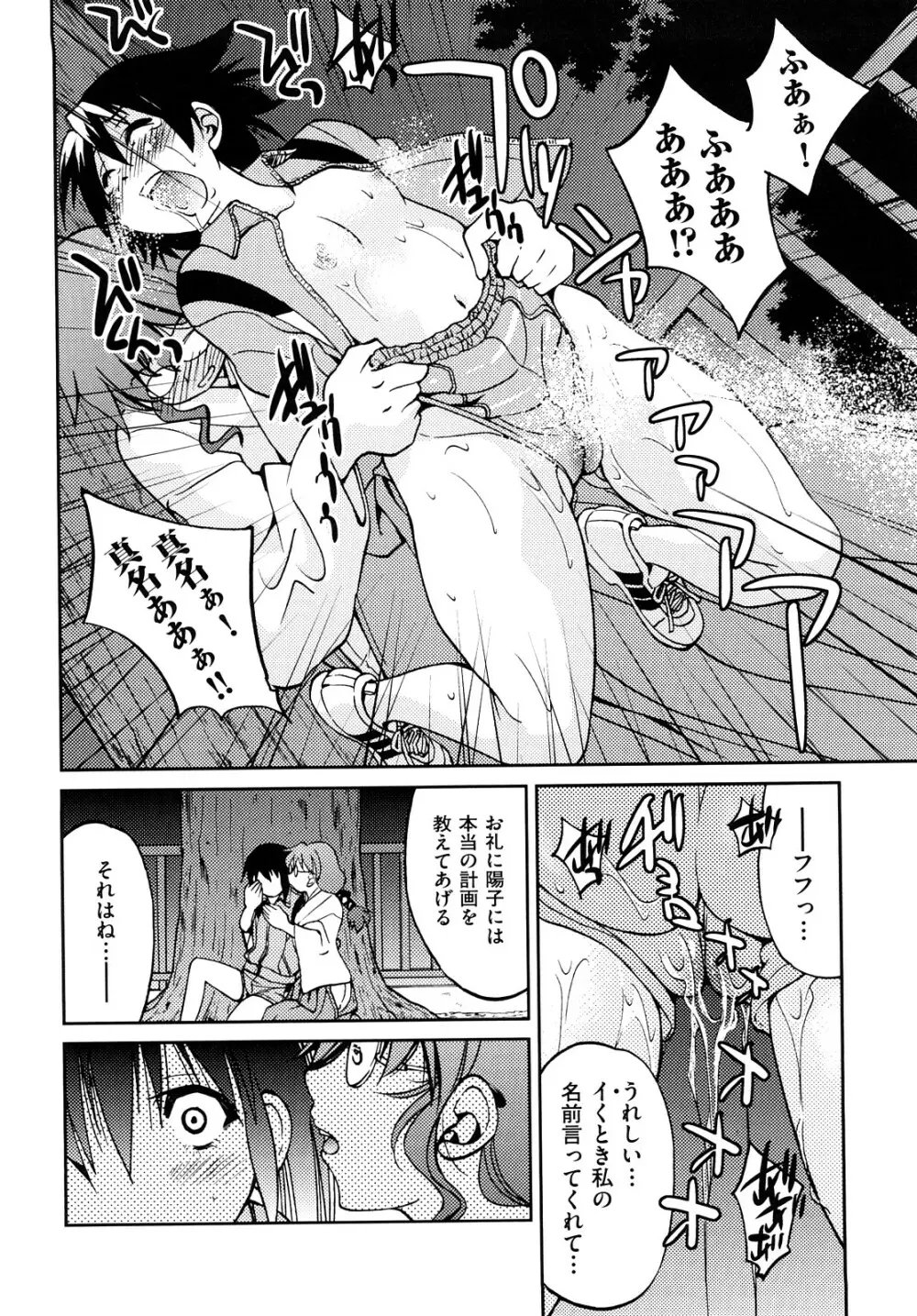 縛姫 Page.139