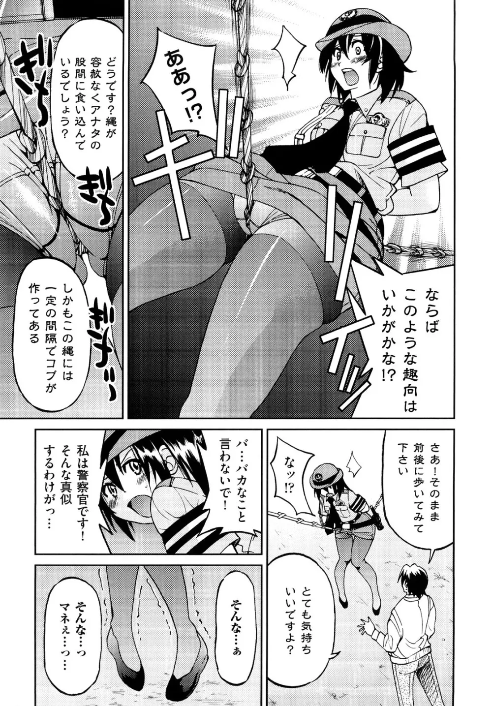 縛姫 Page.160