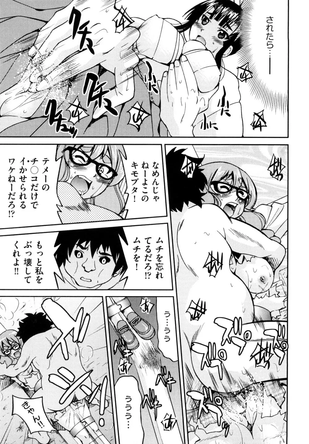 縛姫 Page.166