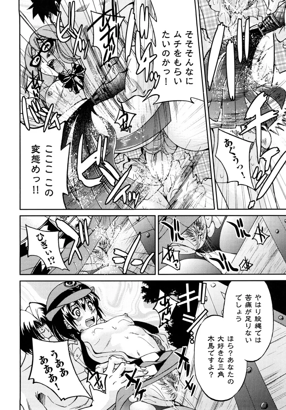 縛姫 Page.167