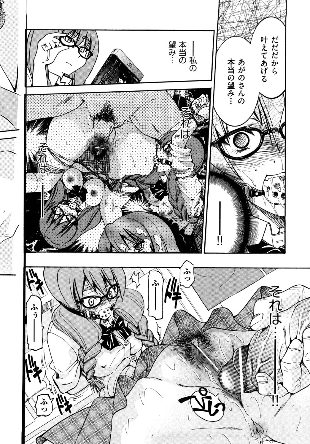縛姫 Page.19