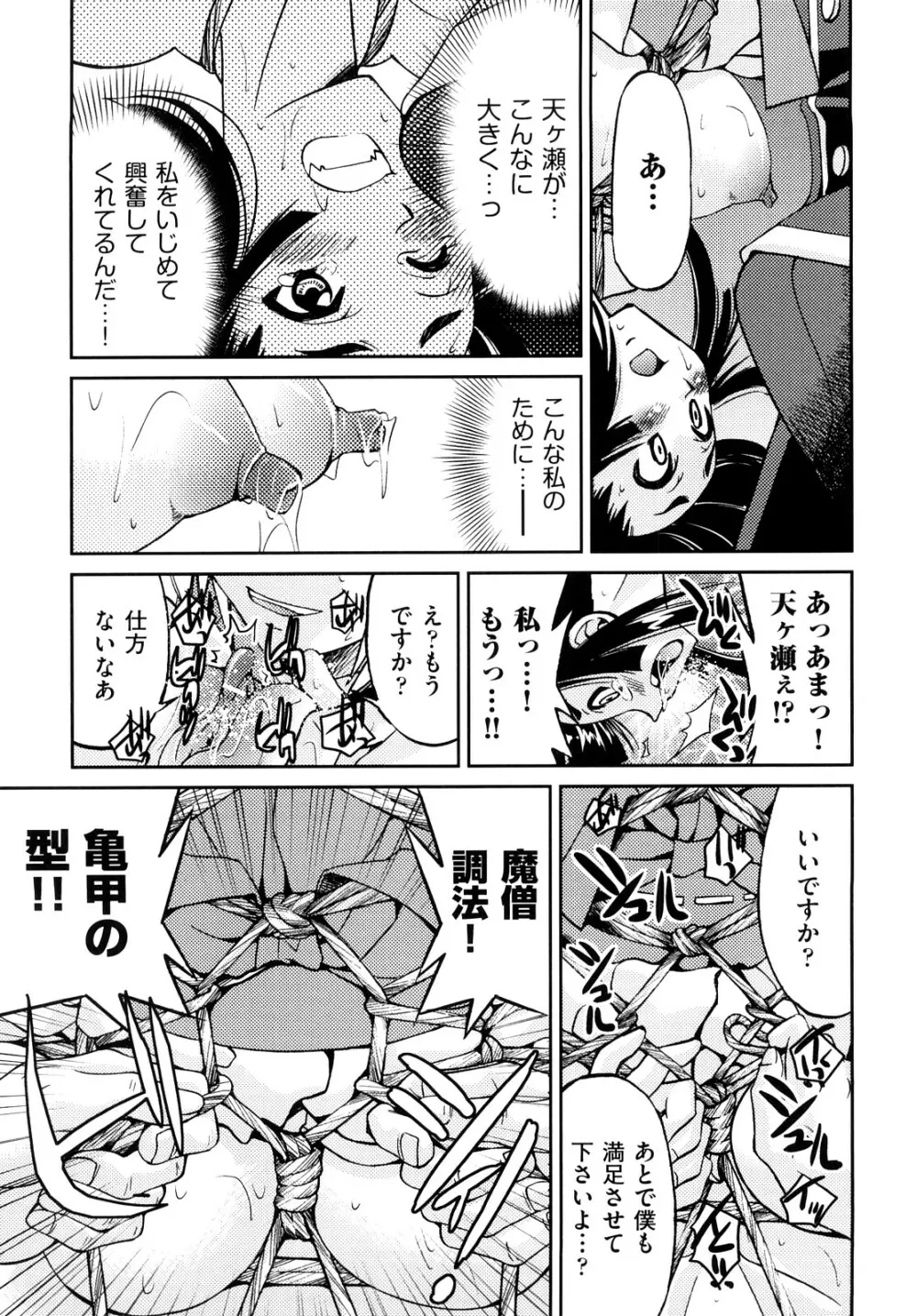 縛姫 Page.192