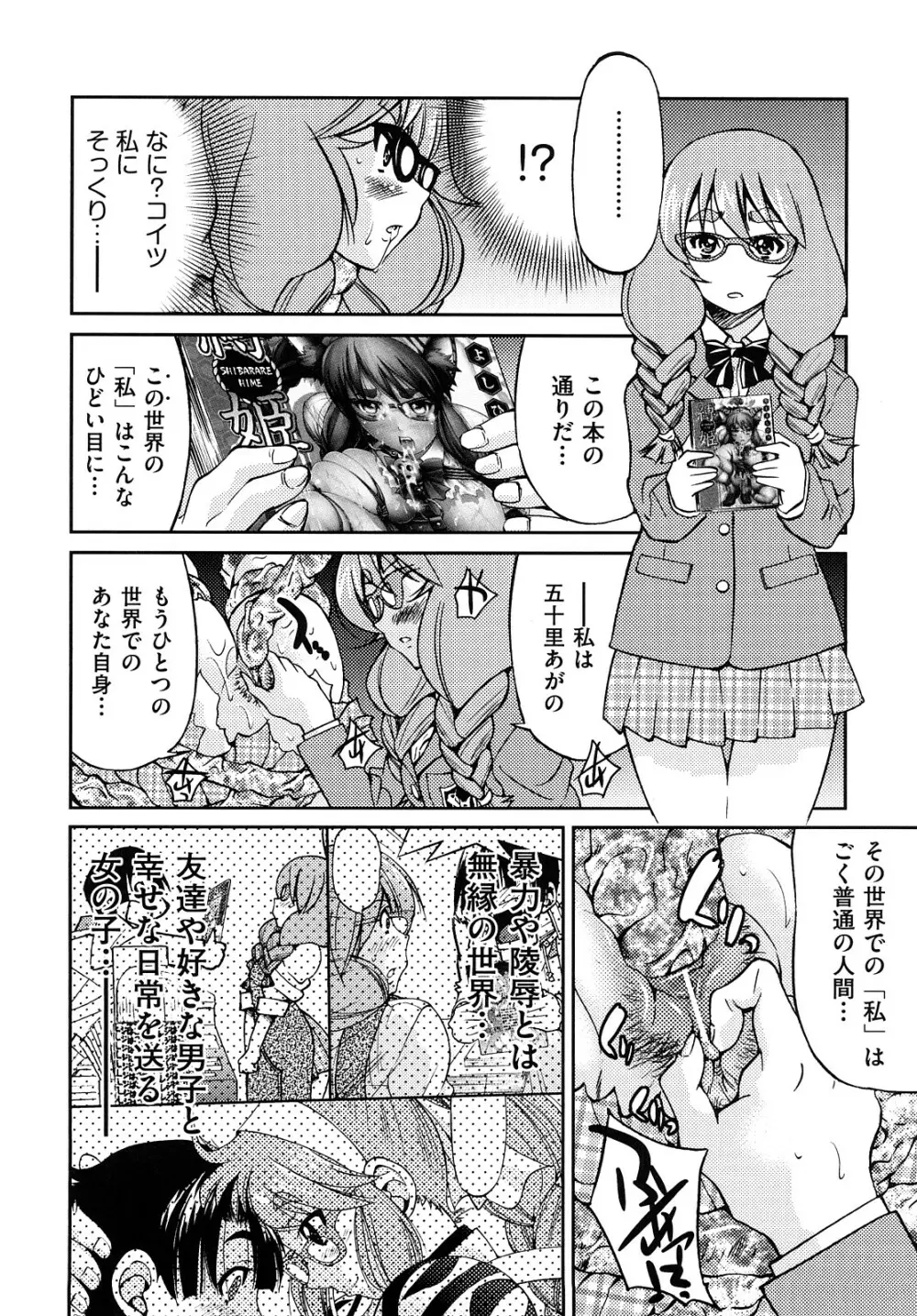 縛姫 Page.213