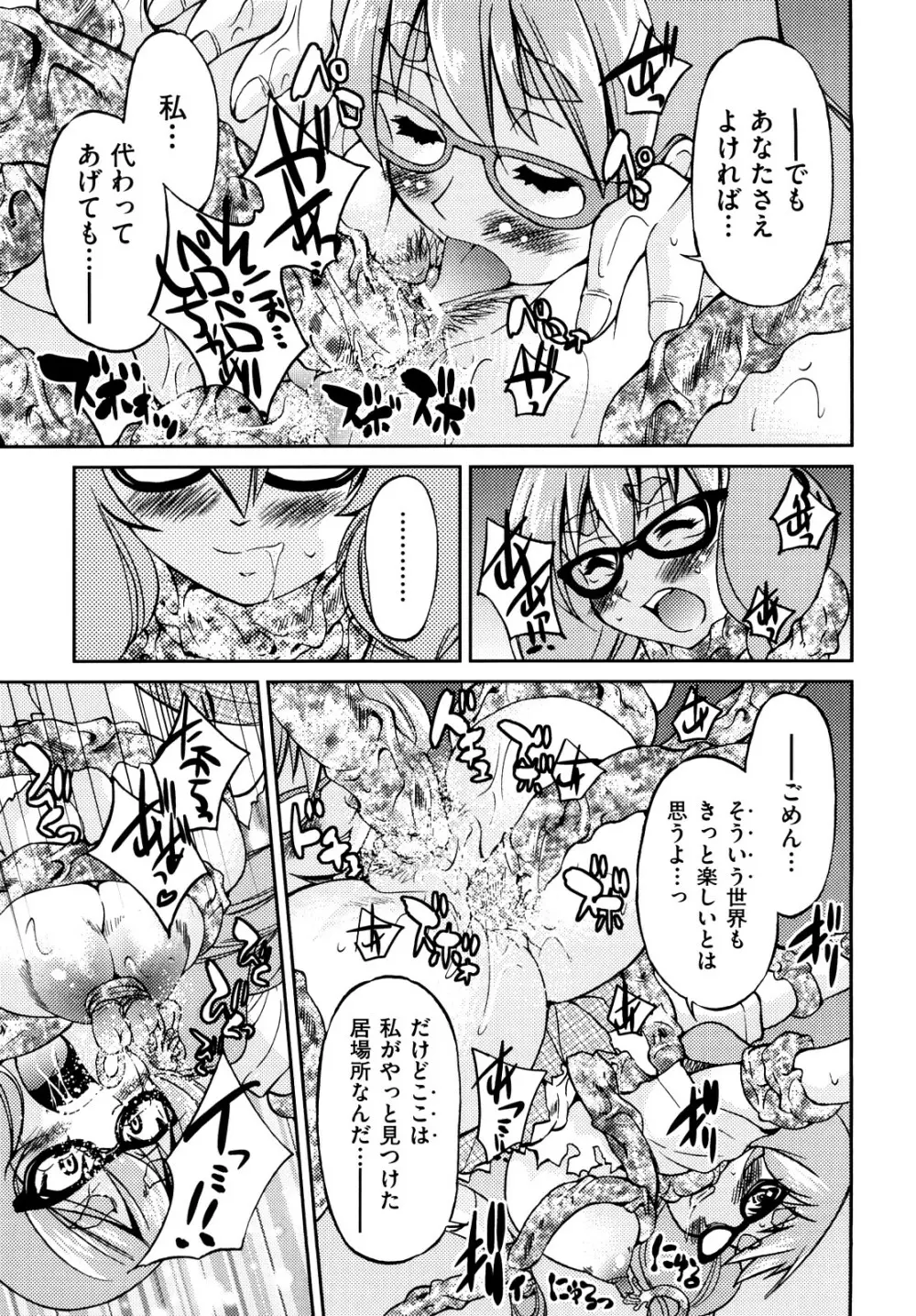 縛姫 Page.214