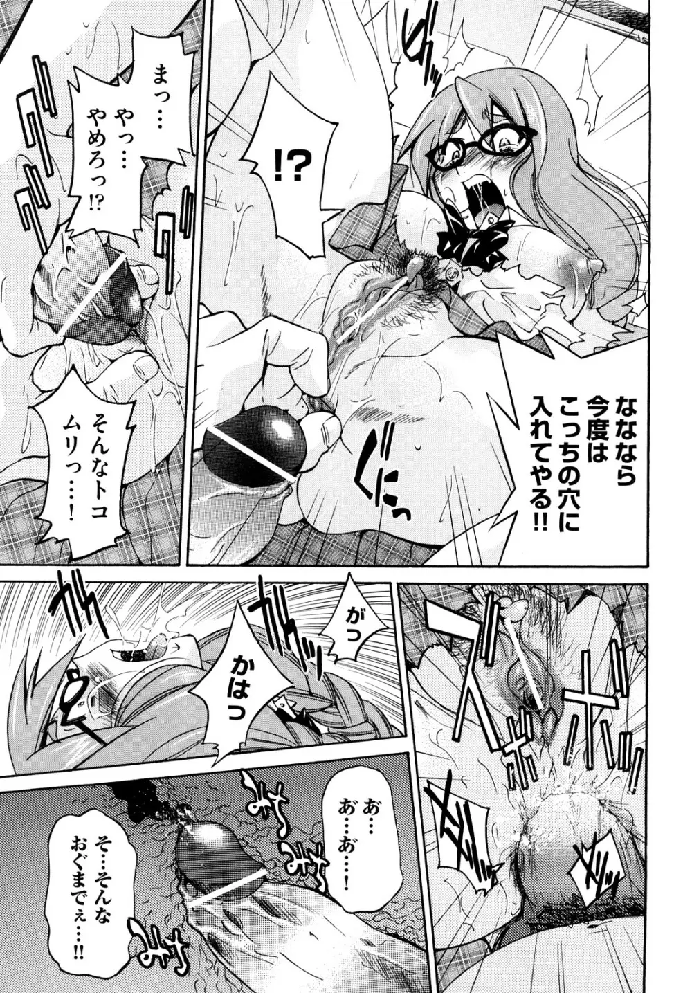 縛姫 Page.24