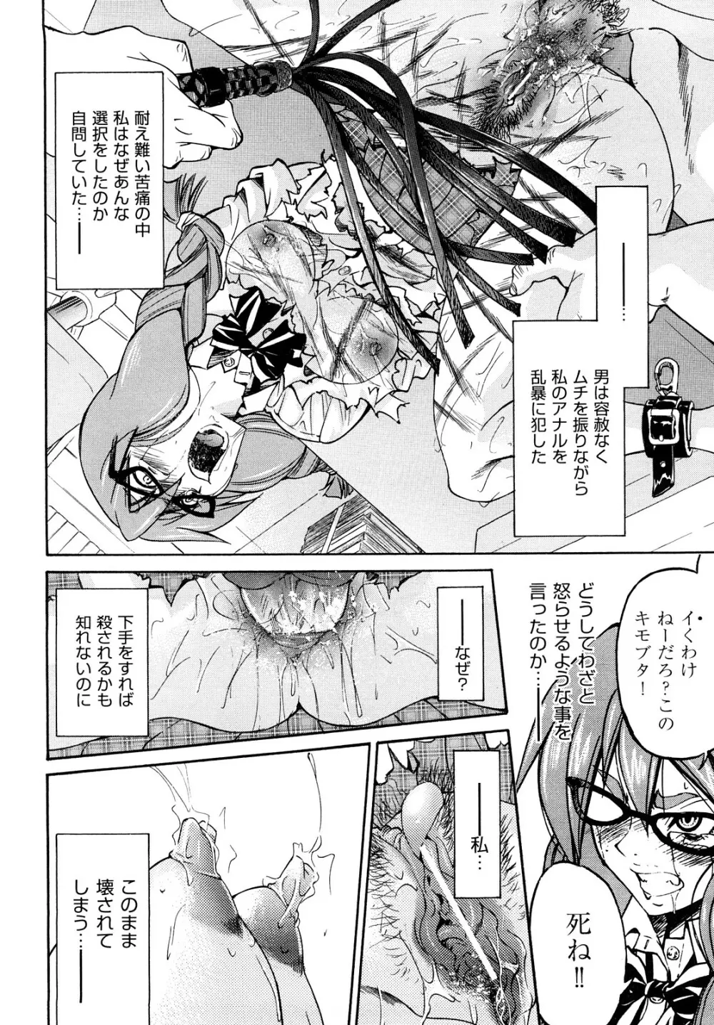 縛姫 Page.25