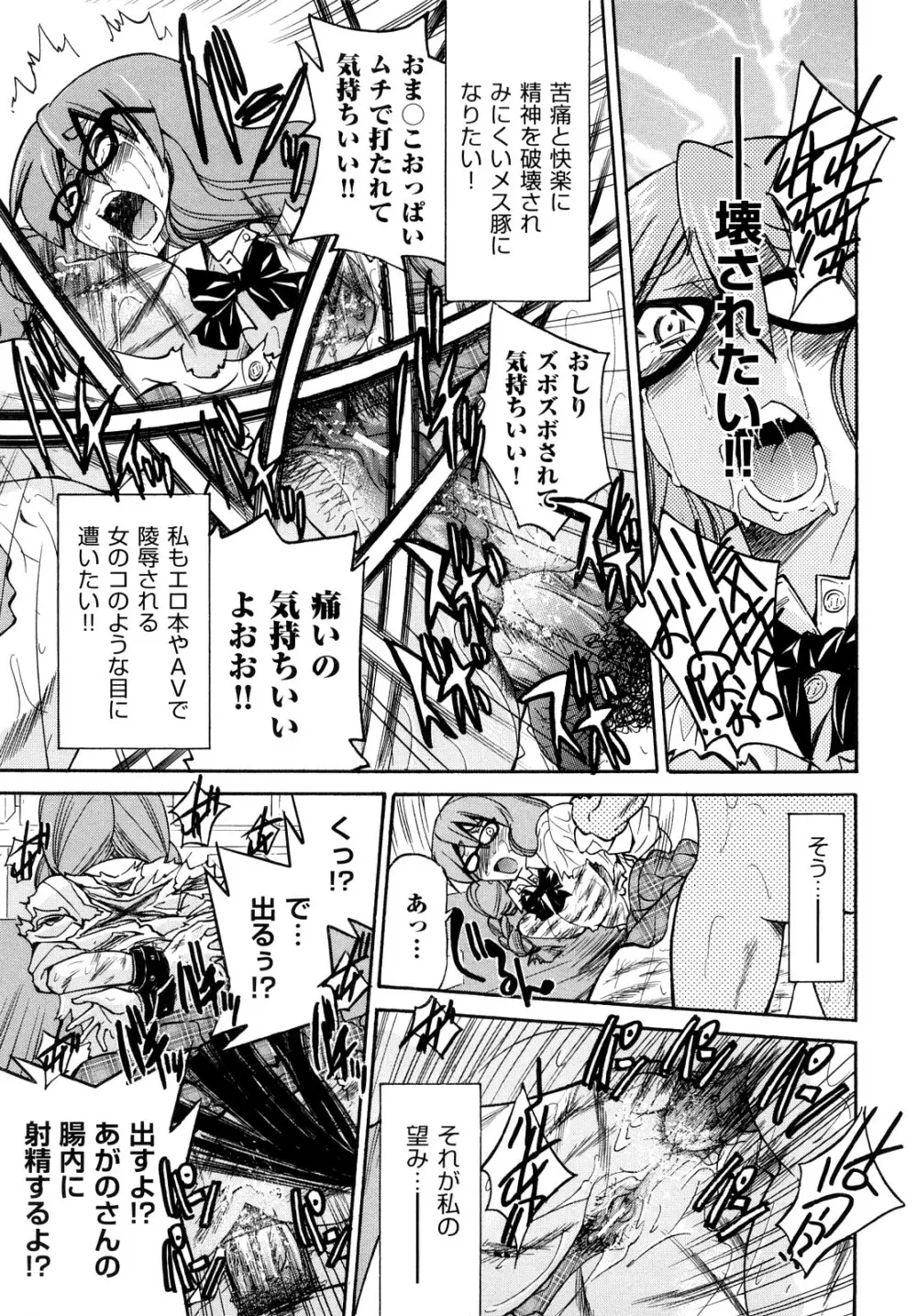 縛姫 Page.26