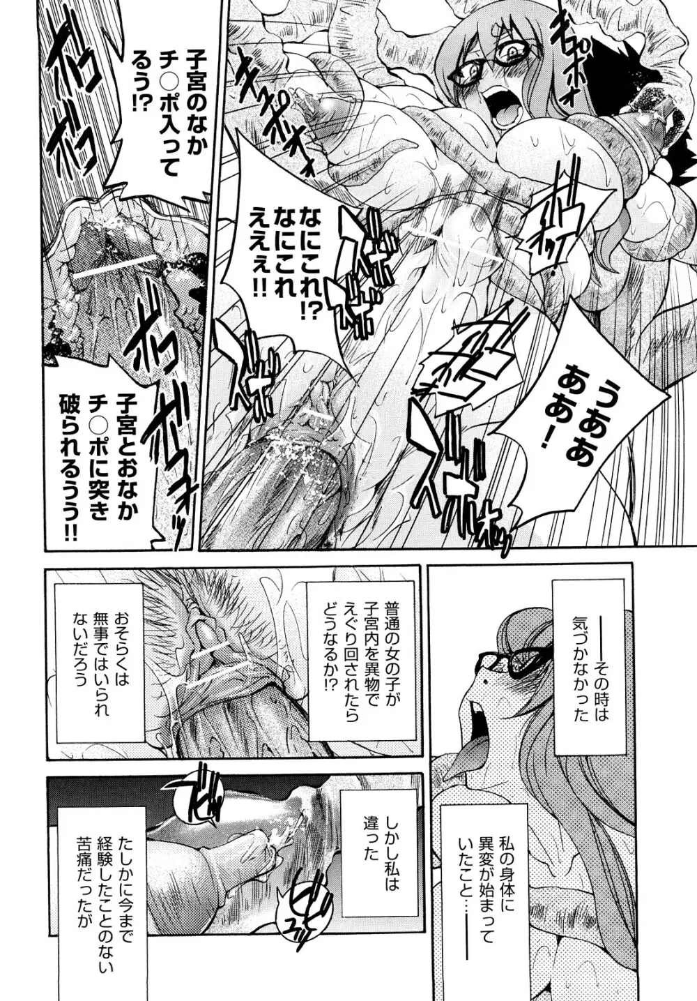 縛姫 Page.43