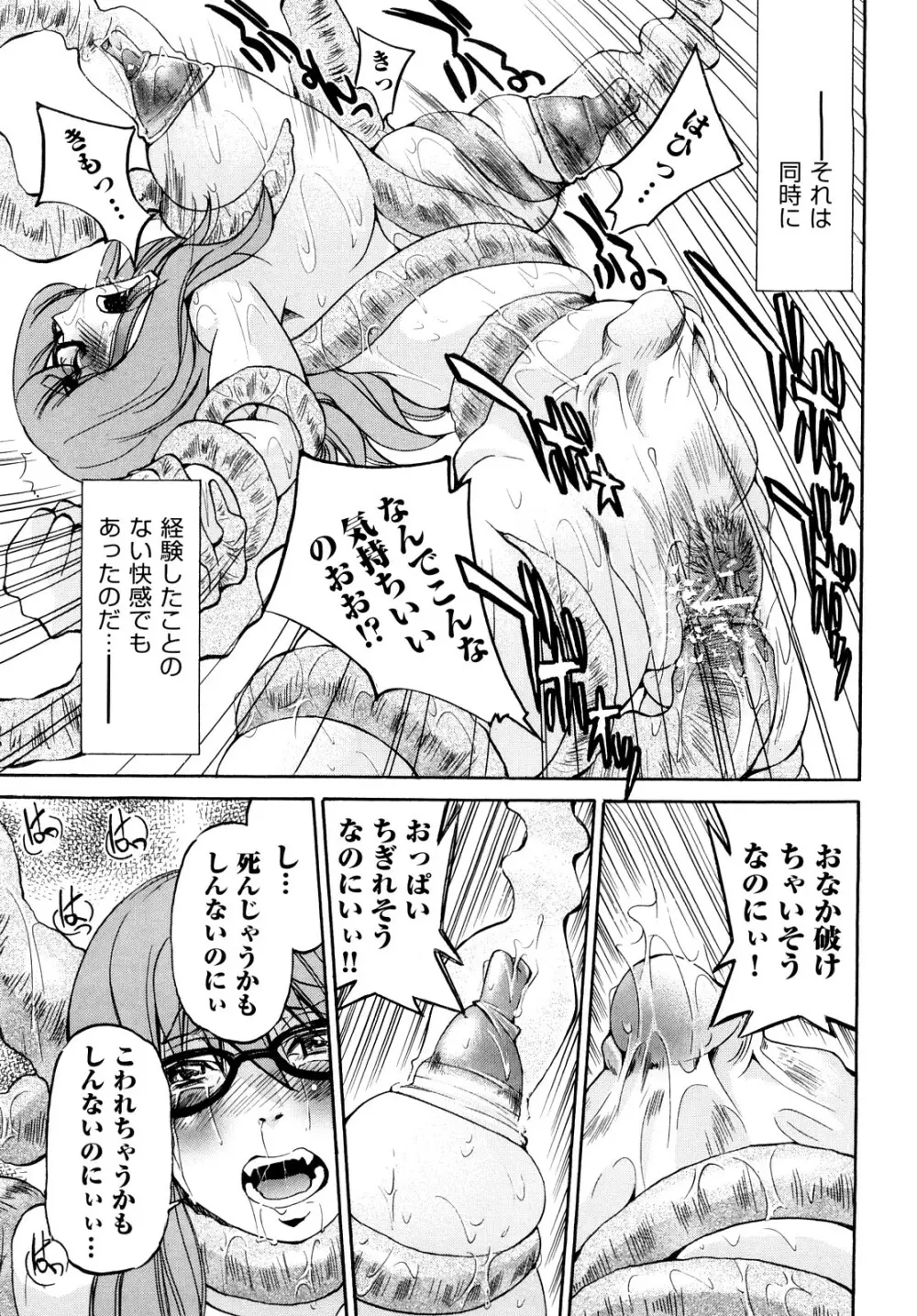 縛姫 Page.44
