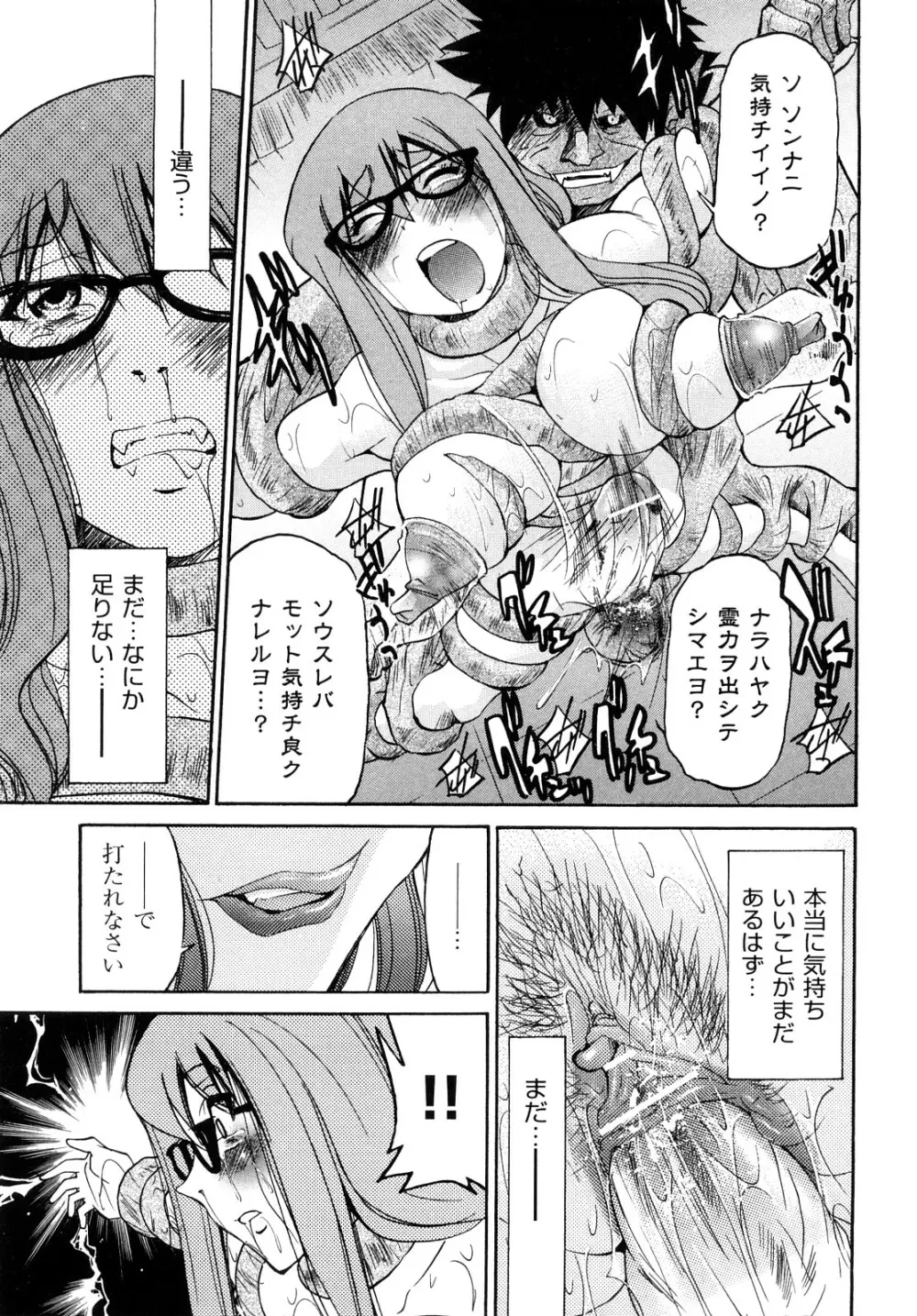 縛姫 Page.46