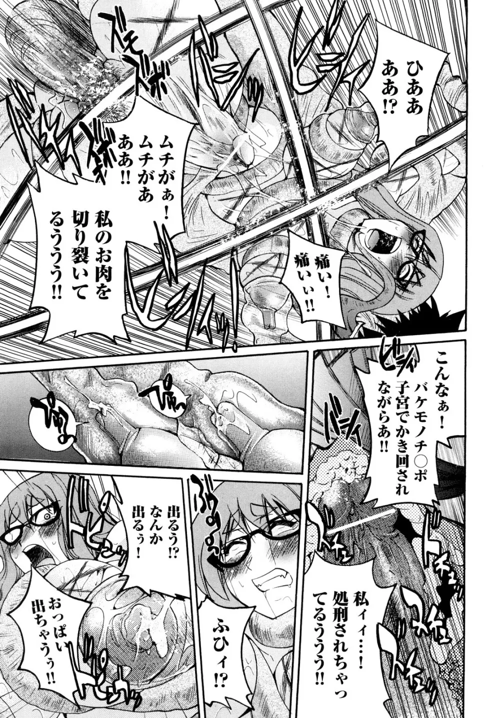 縛姫 Page.48
