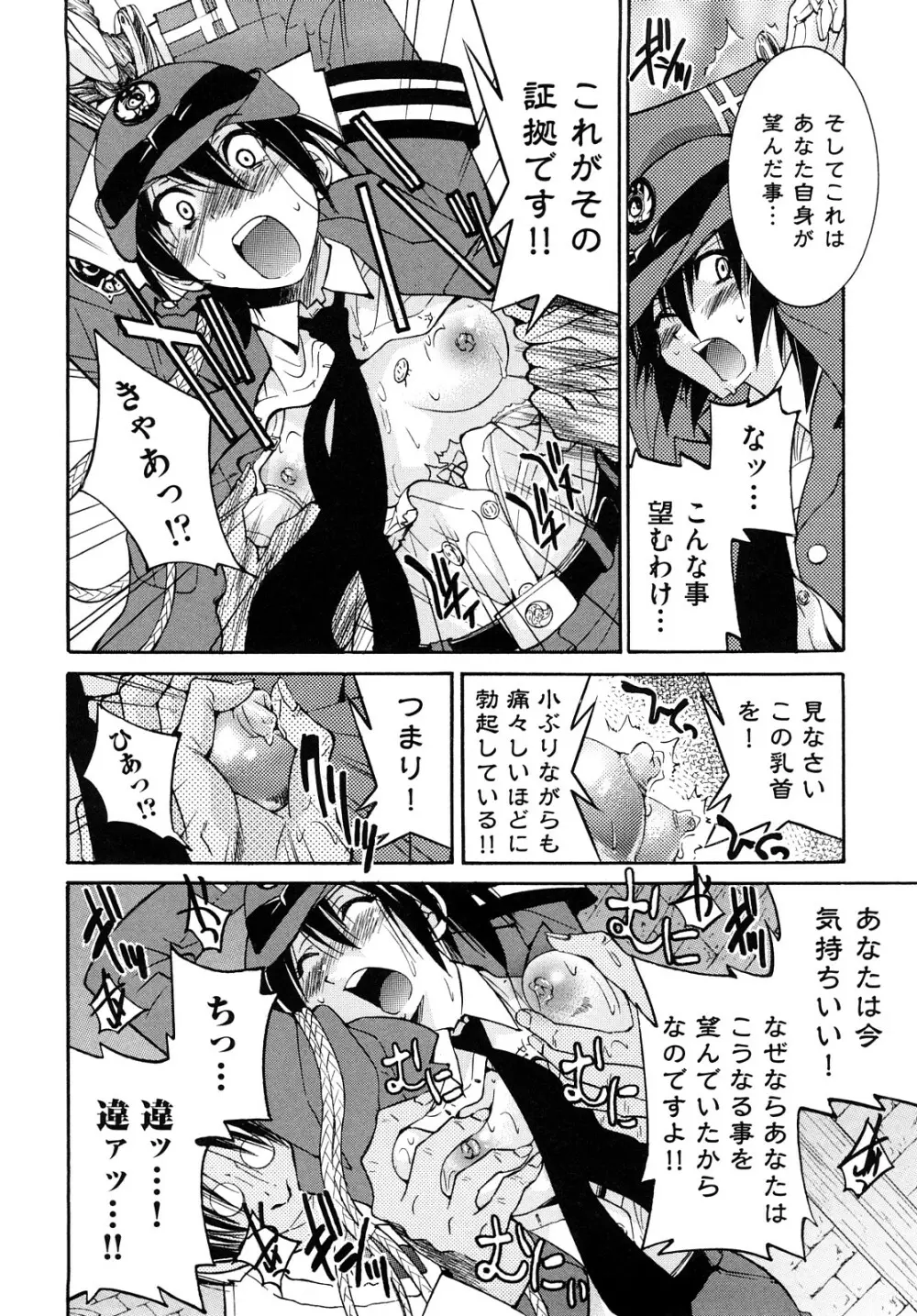 縛姫 Page.65