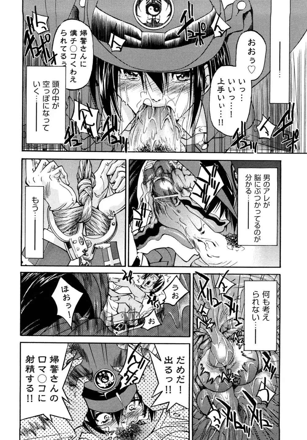 縛姫 Page.69