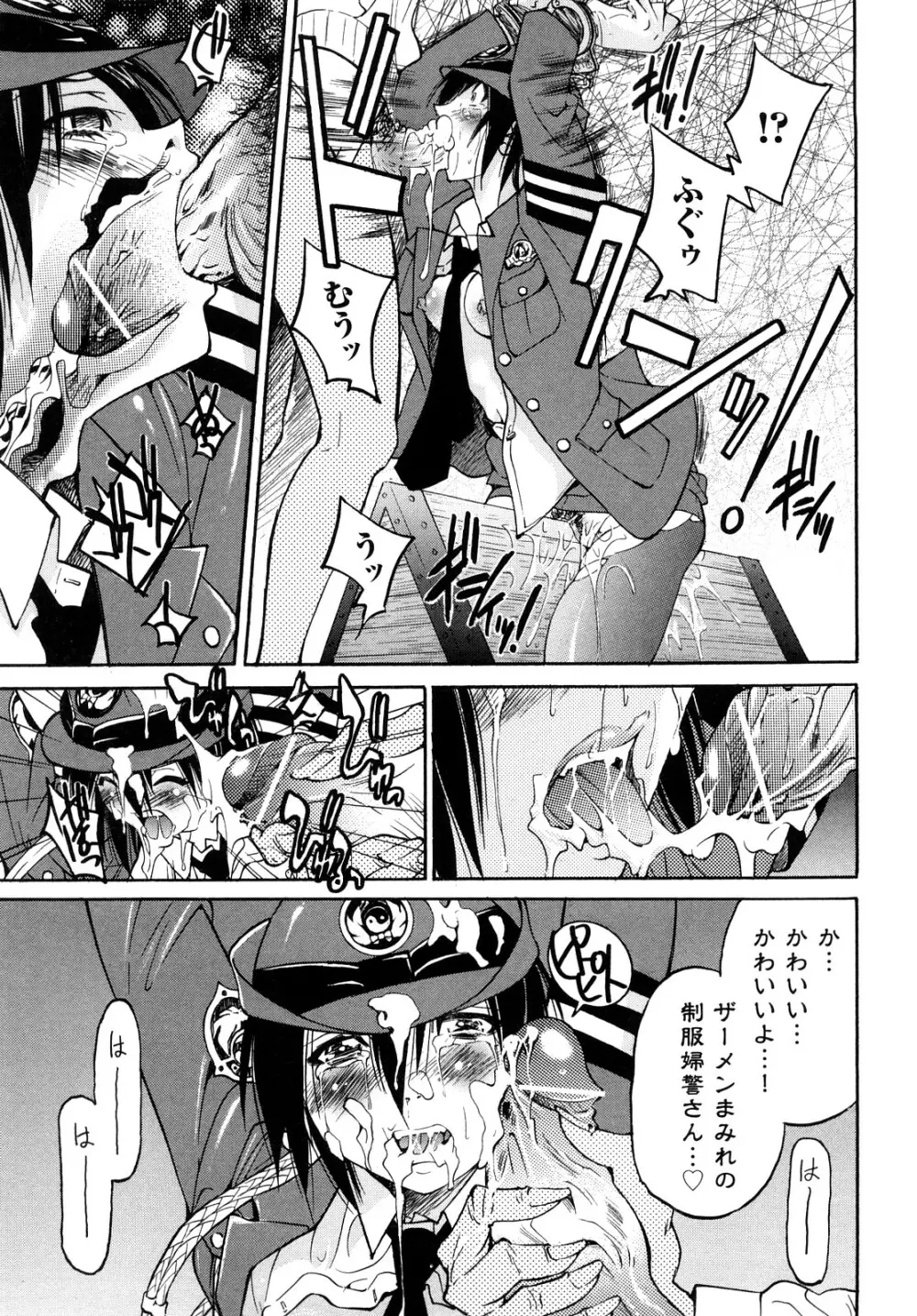 縛姫 Page.70