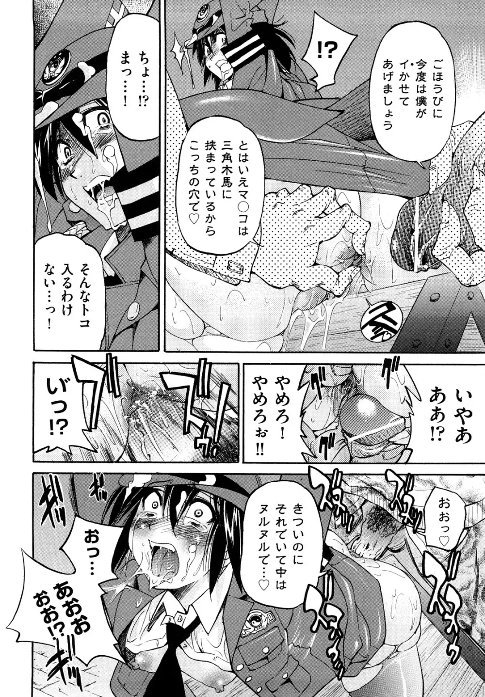 縛姫 Page.71