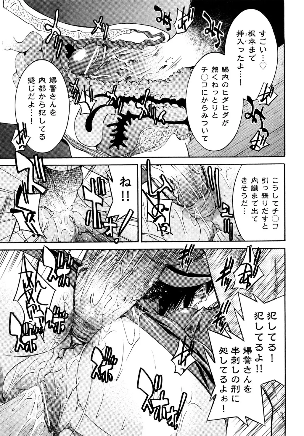 縛姫 Page.72