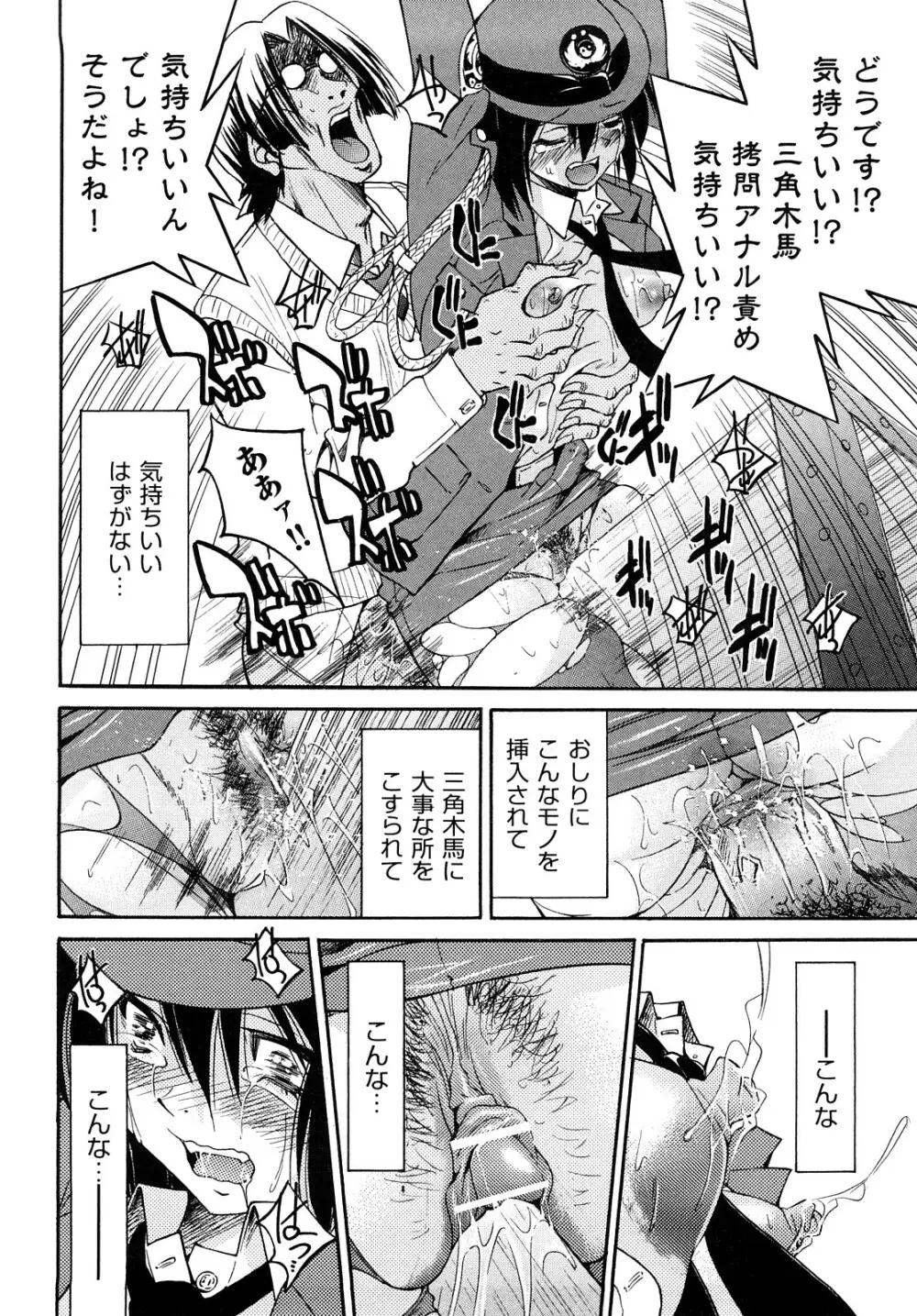 縛姫 Page.73