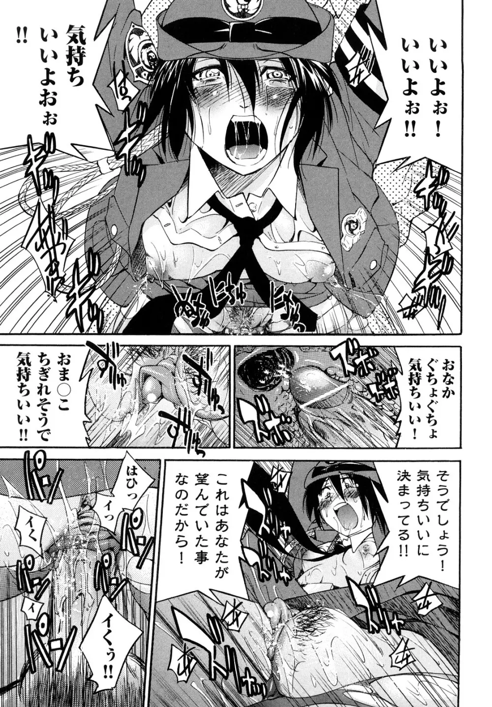 縛姫 Page.74